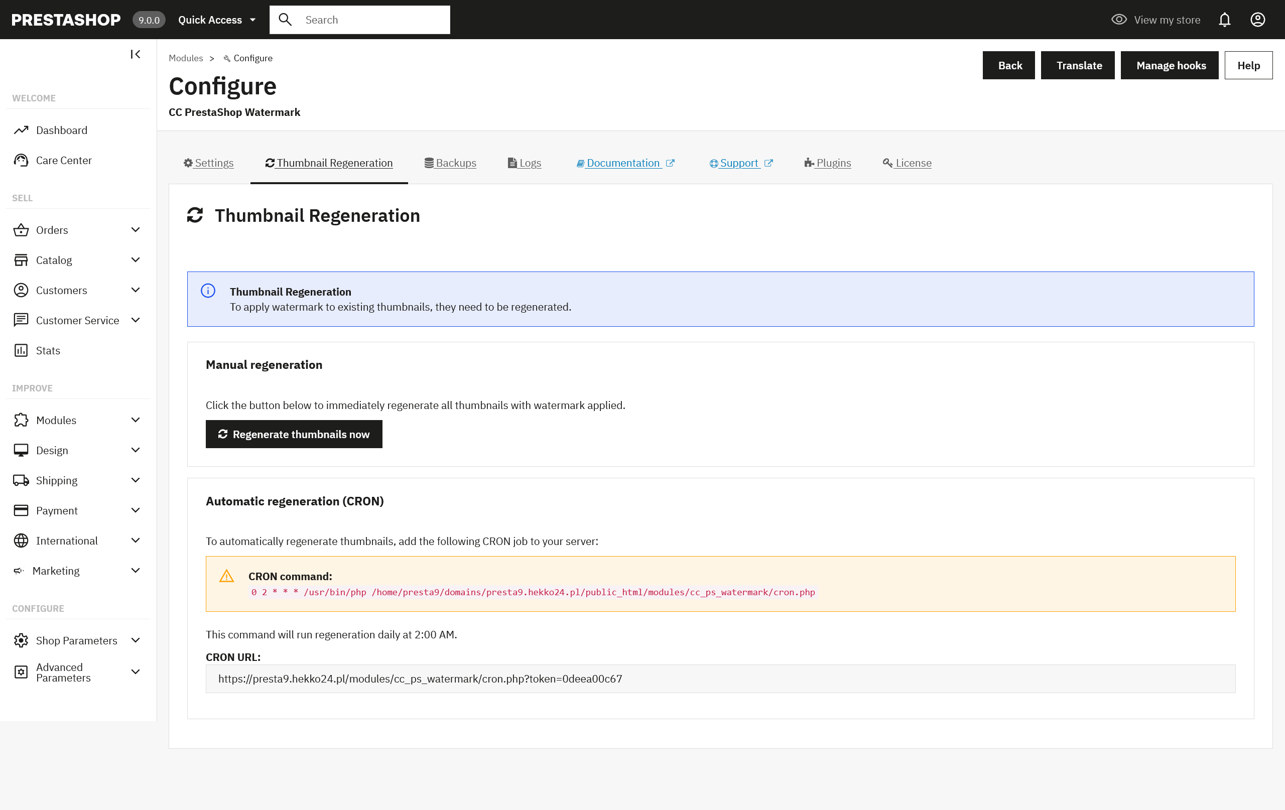 Marca de agua PrestaShop